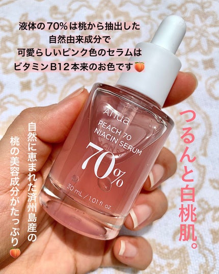 桃70%ナイアシンセラム/Anua/美容液を使ったクチコミ(2枚目)