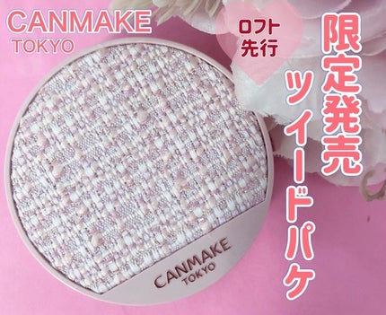 マシュマロフィニッシュパウダー ~Abloom~/キャンメイク/プレストパウダーを使ったクチコミ(1枚目)