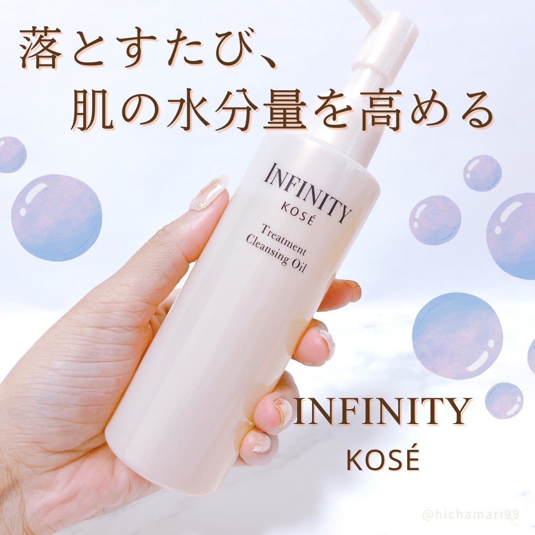トリートメント クレンジング オイル/インフィニティ/オイルクレンジングを使ったクチコミ(1枚目)