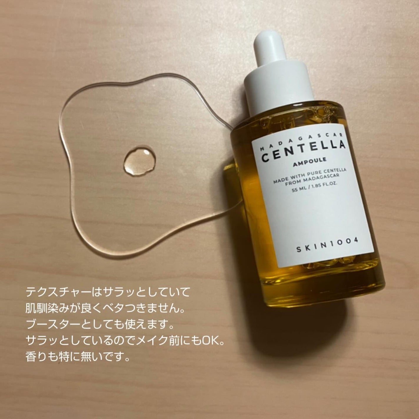 センテラ アンプル/SKIN1004/美容液を使ったクチコミ(3枚目)