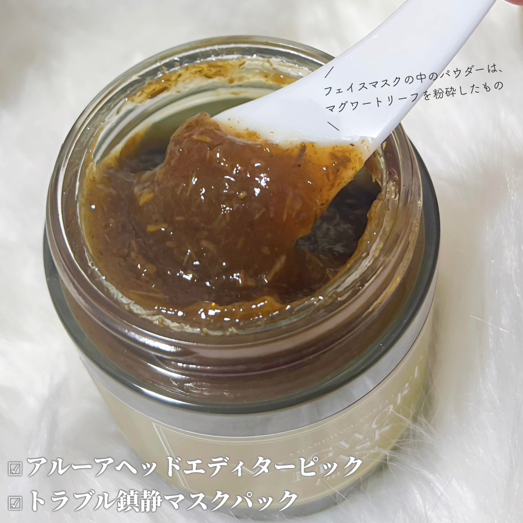 マグワートマスク/I'm from/洗い流すパック・マスクを使ったクチコミ（2枚目）