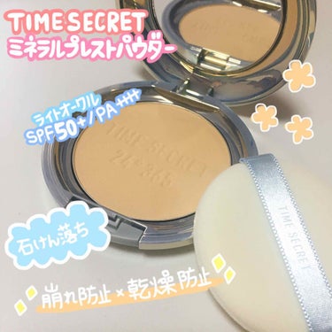 らっぷちゃん on LIPS 「◌❁˚❄️◌❁˚❄️﻿﻿﻿TIMESECRET﻿#フィックスミ..」（3枚目）