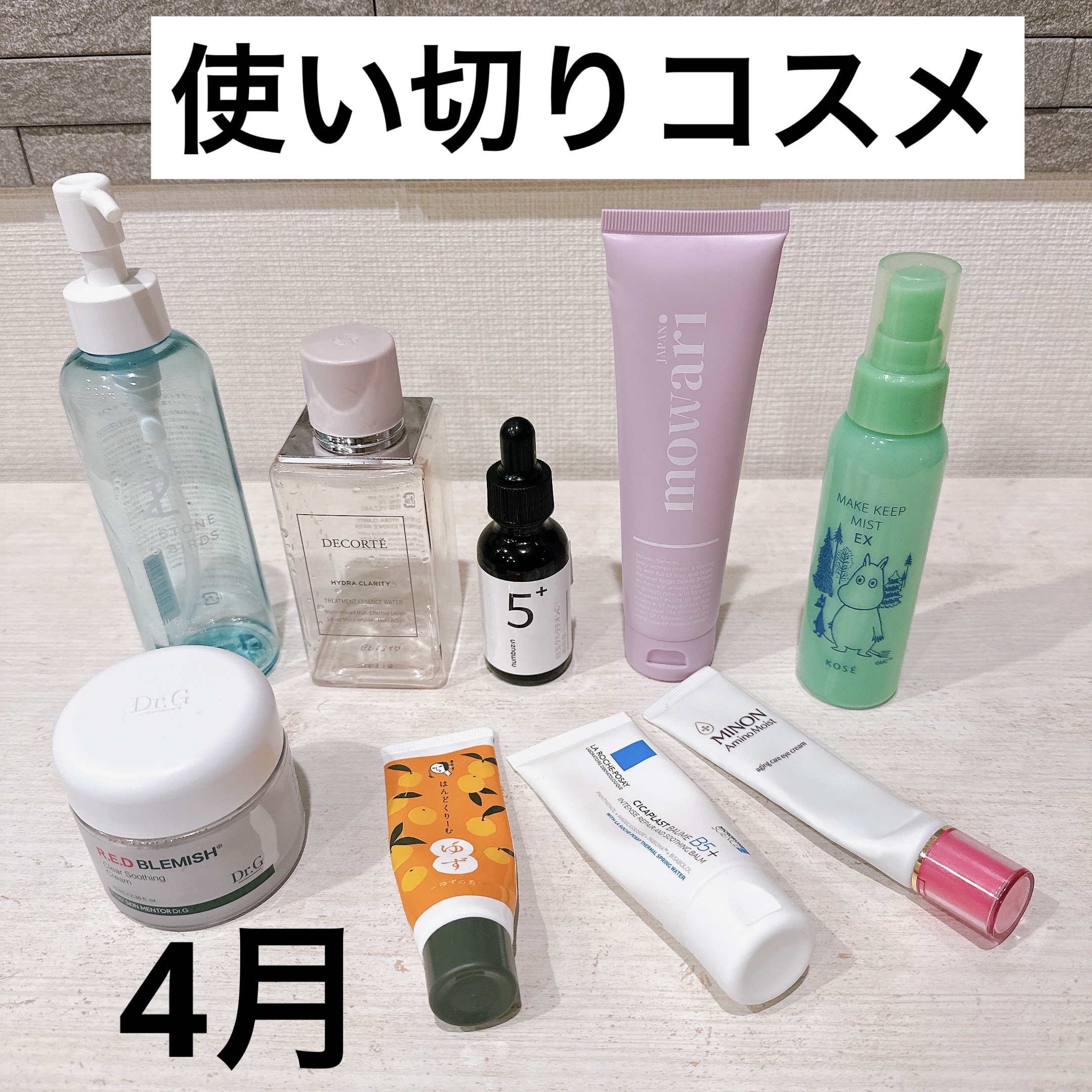 スキンケアオイルクレンジング モイスト 180mL/ONE STONE TWO BIRDS/オイルクレンジングを使ったクチコミ（1枚目）