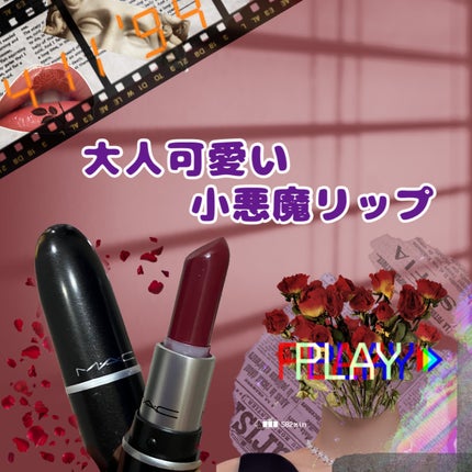 リップスティック/M・A・C/口紅を使ったクチコミ(1枚目)