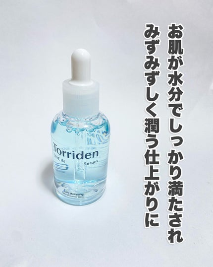 ダイブイン セラム/Torriden/美容液を使ったクチコミ(2枚目)