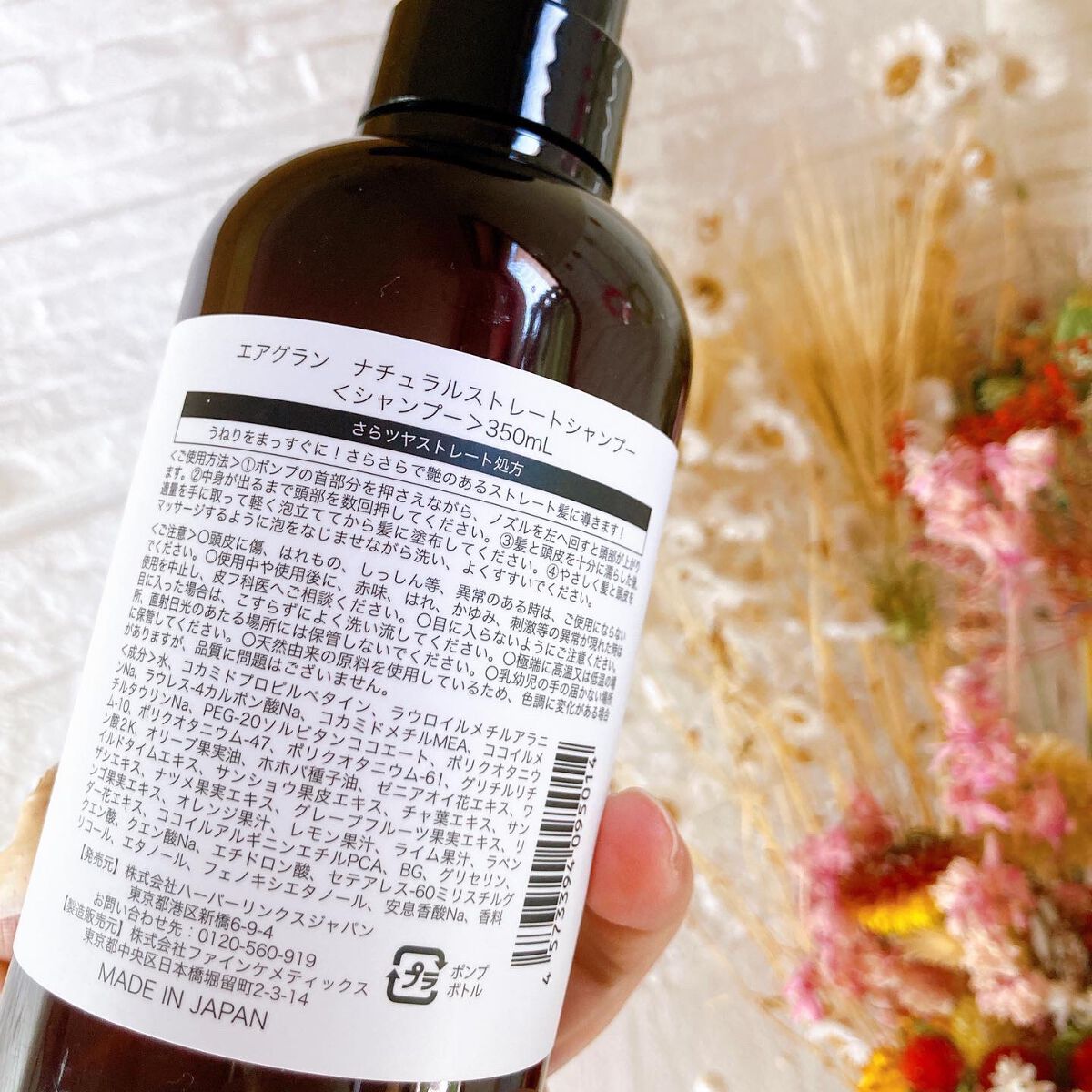 試してみた】ナチュラルストレートシャンプー＆トリートメント