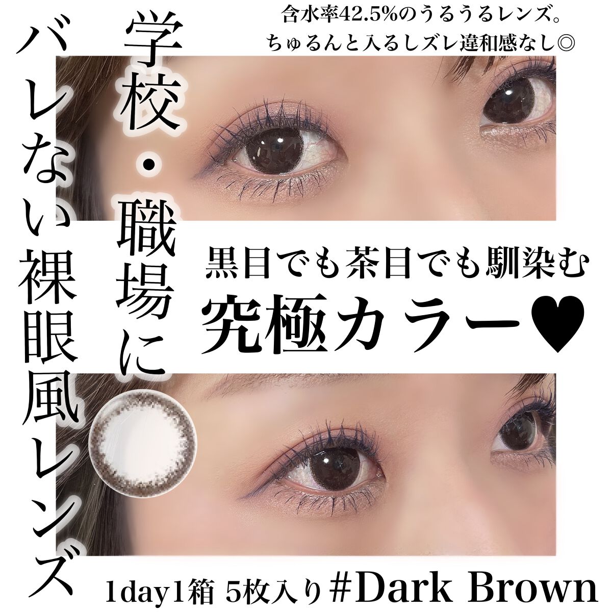 ネオサイトワンデー リングUV/Aire/ワンデー(1DAY)カラコンを使ったクチコミ(4枚目)