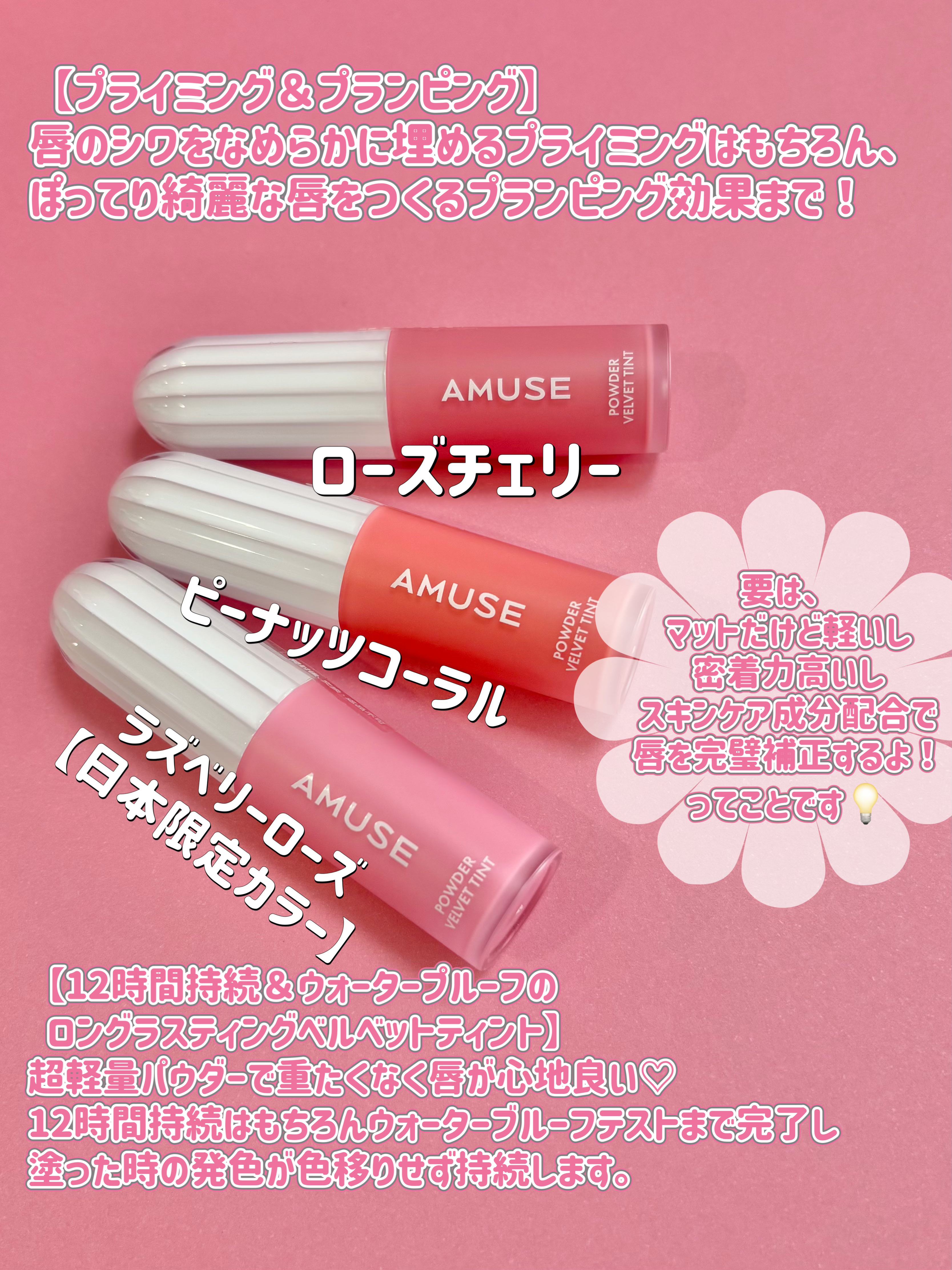 パウダーベルベットティント/AMUSE/リップティントを使ったクチコミ（3枚目）