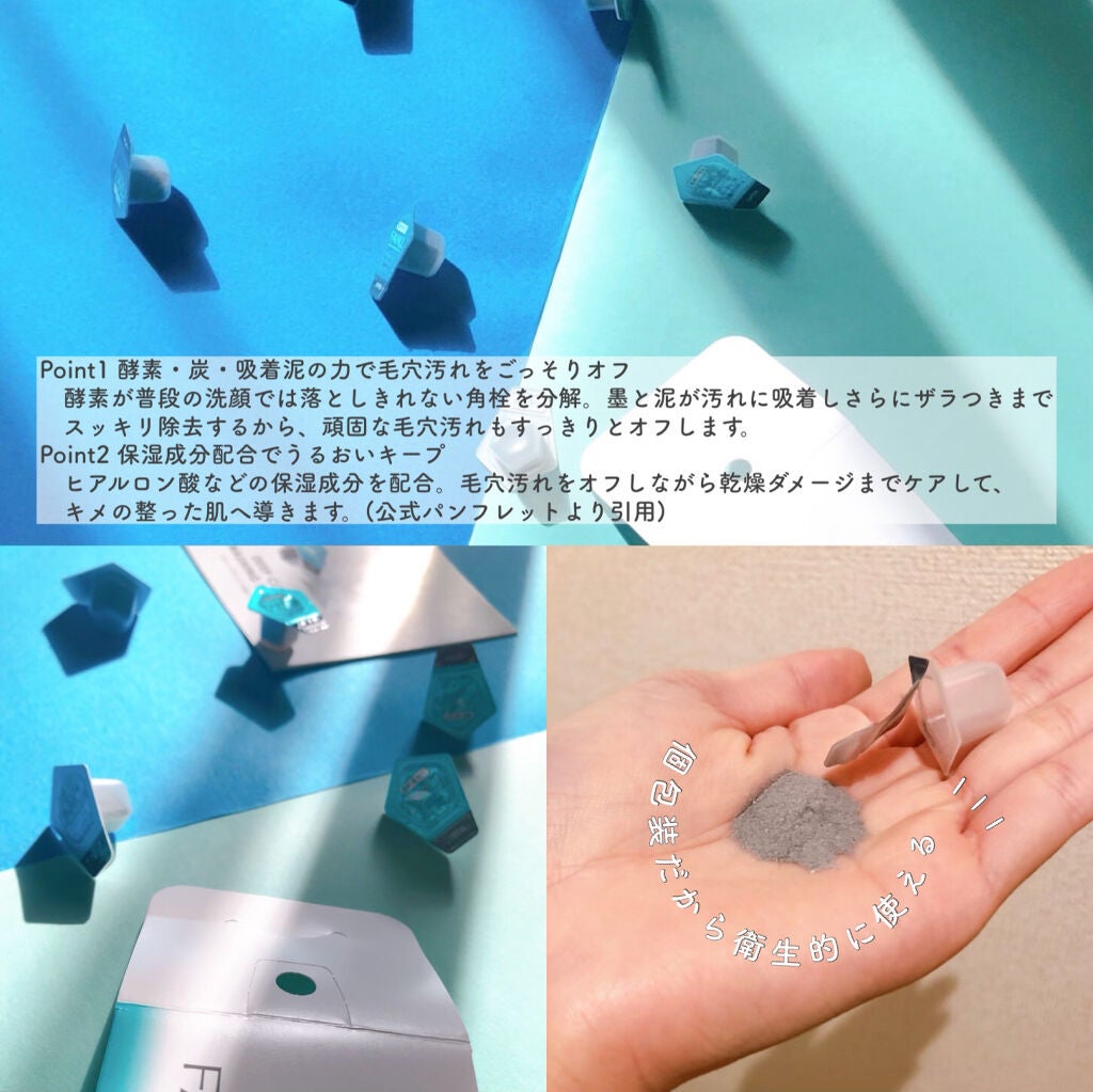 ディープクリア洗顔パウダー/ファンケル/洗顔パウダーを使ったクチコミ(2枚目)