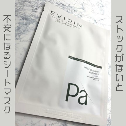 PROTECT BARRIER RENEWING MASK/EVIDIN/シートマスク・パックを使ったクチコミ(1枚目)