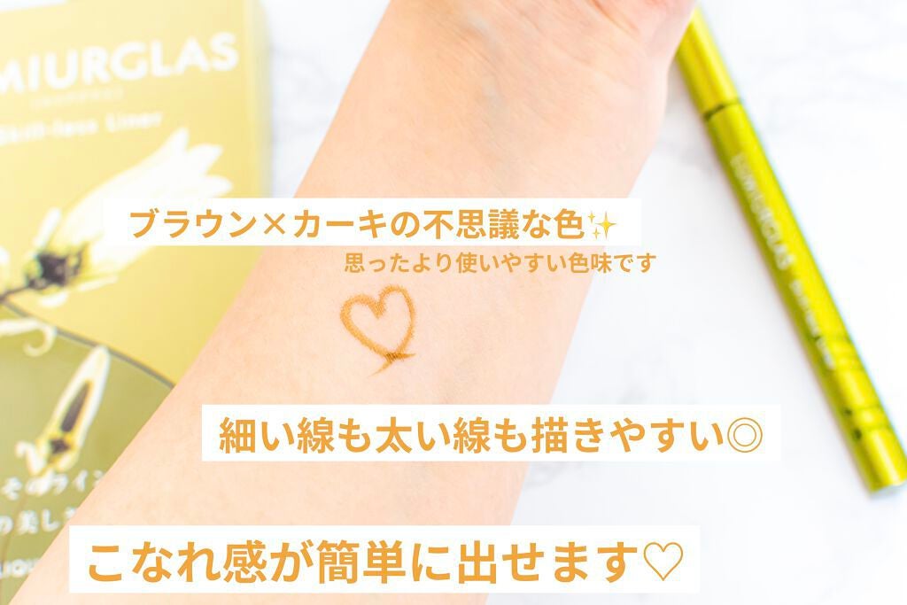 スキルレスライナー/LUMIURGLAS/リキッドアイライナーを使ったクチコミ(2枚目)