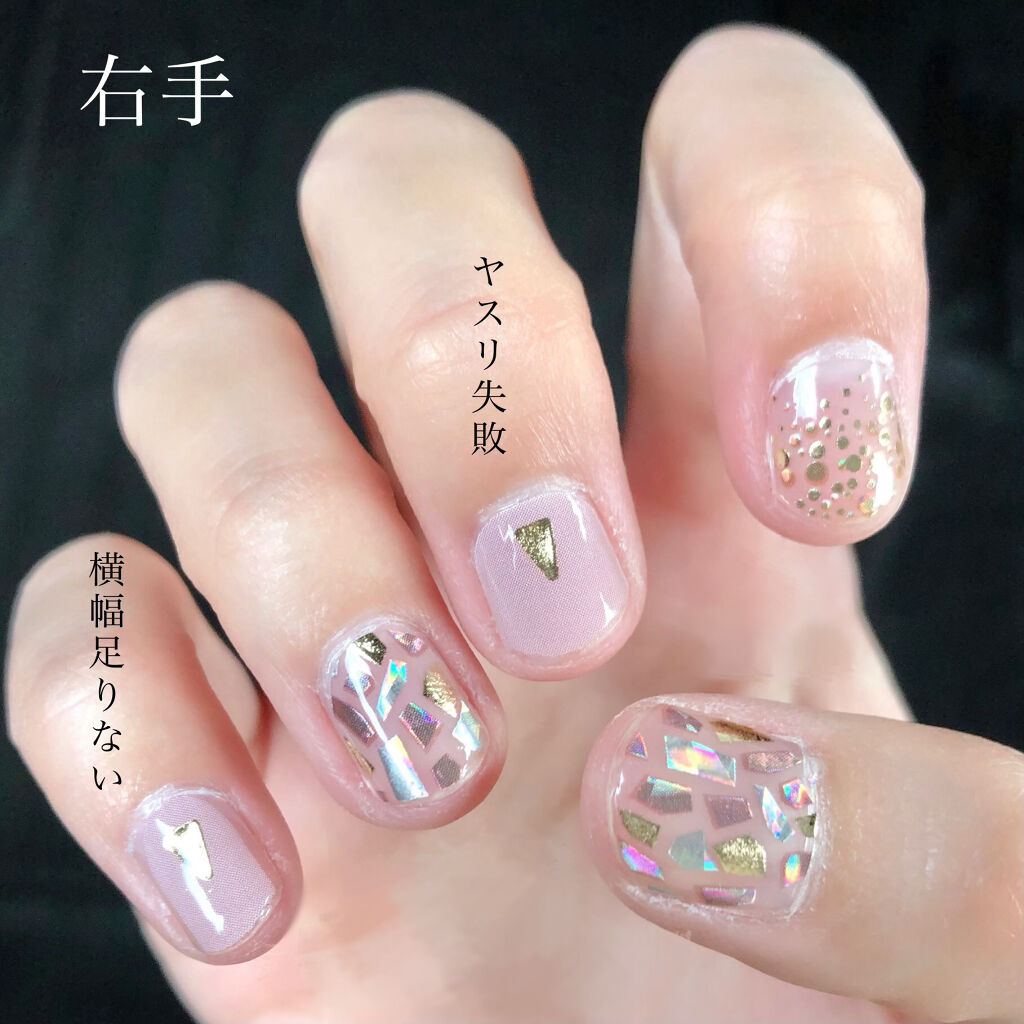 ジェルネイルシール/DAISO/ネイルシールを使ったクチコミ（3枚目）