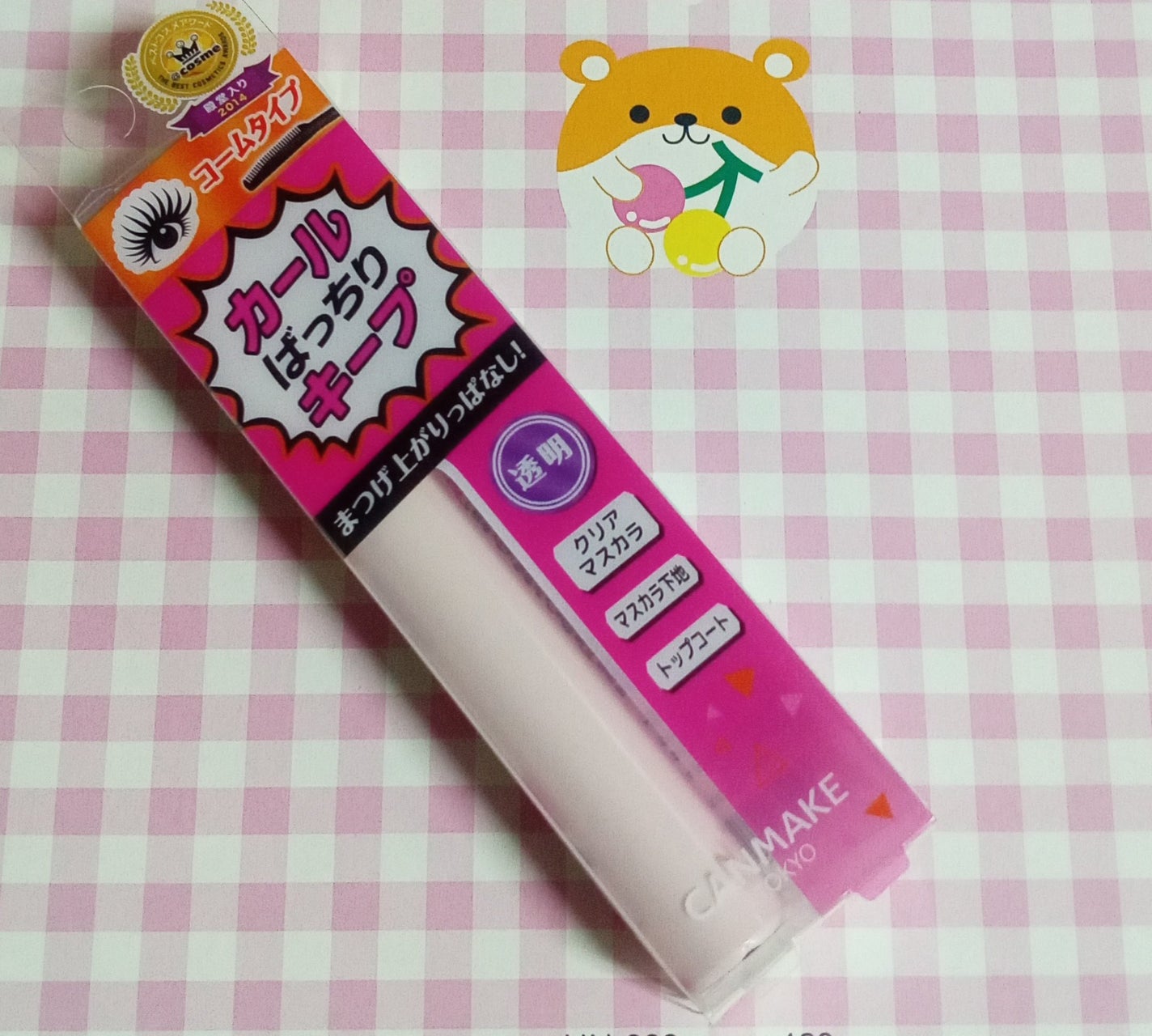 クイックラッシュカーラー/キャンメイク/マスカラ下地を使ったクチコミ(2枚目)