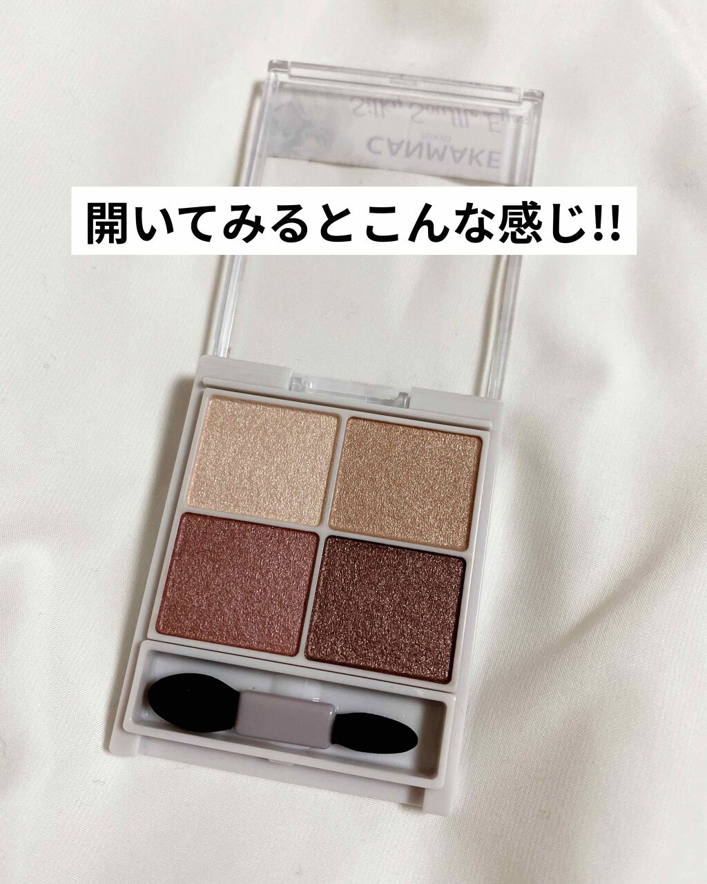 シルキースフレアイズ/キャンメイク/アイシャドウパレットを使ったクチコミ(2枚目)