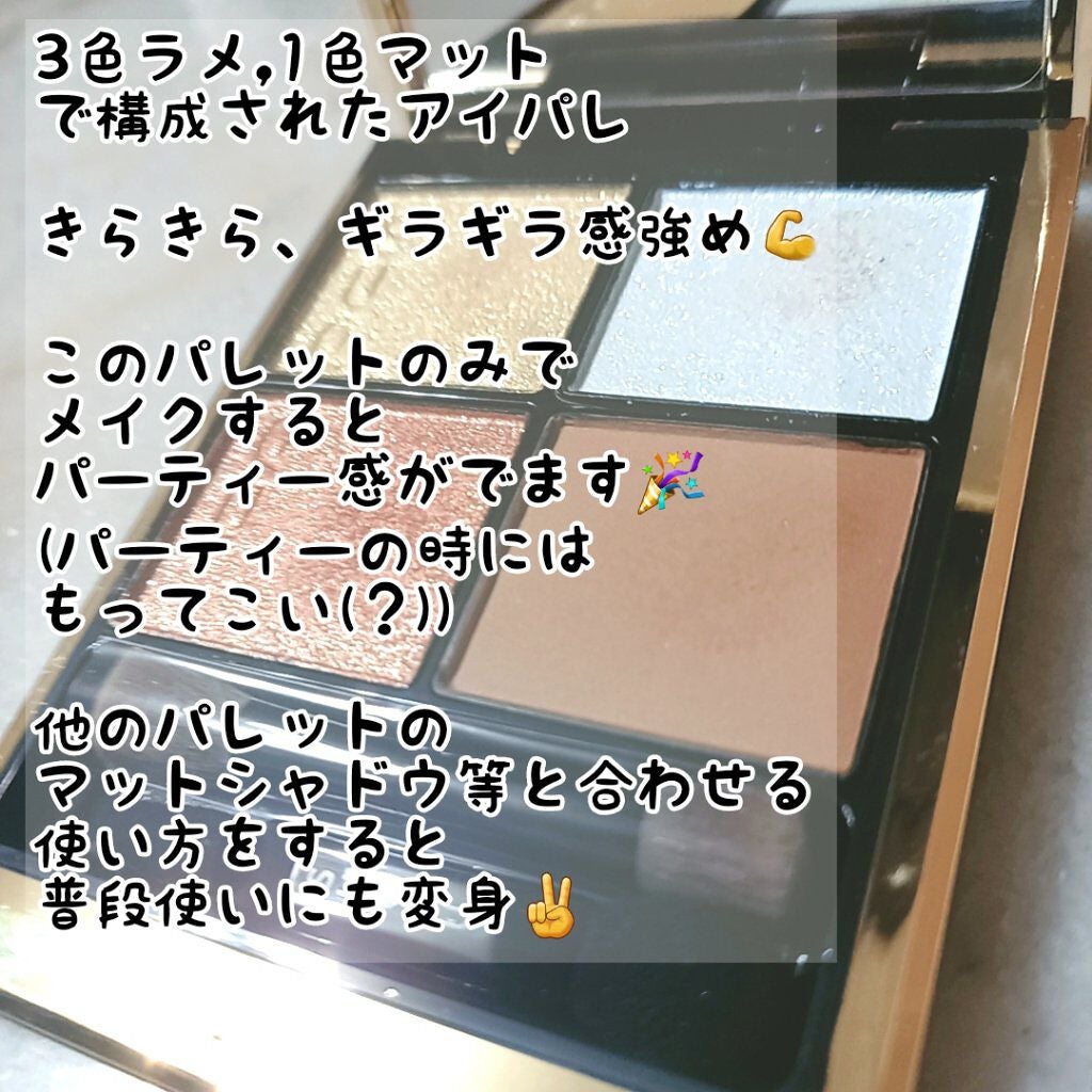 シグニチャー カラー アイズ/SUQQU/アイシャドウパレットを使ったクチコミ(2枚目)
