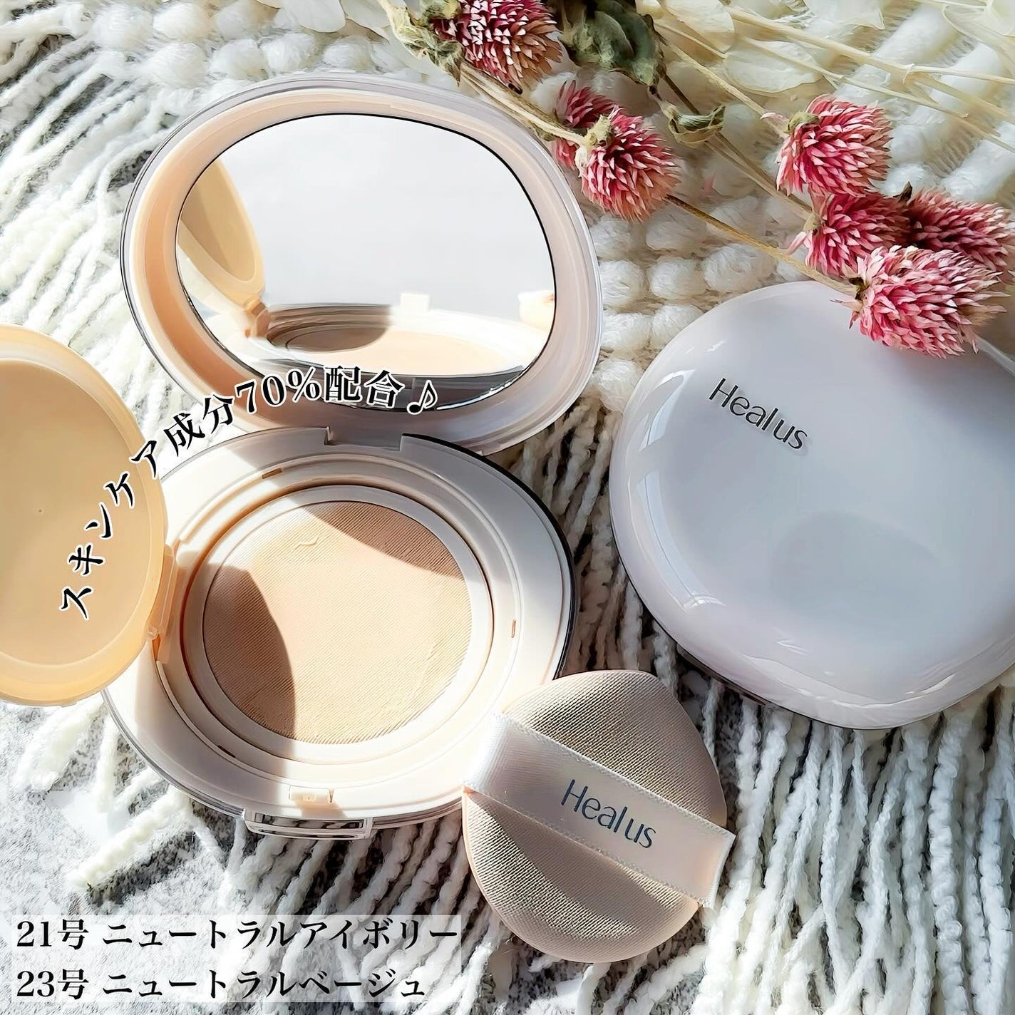 ブリージンググロークッション/Healus/クッションファンデーションを使ったクチコミ(2枚目)