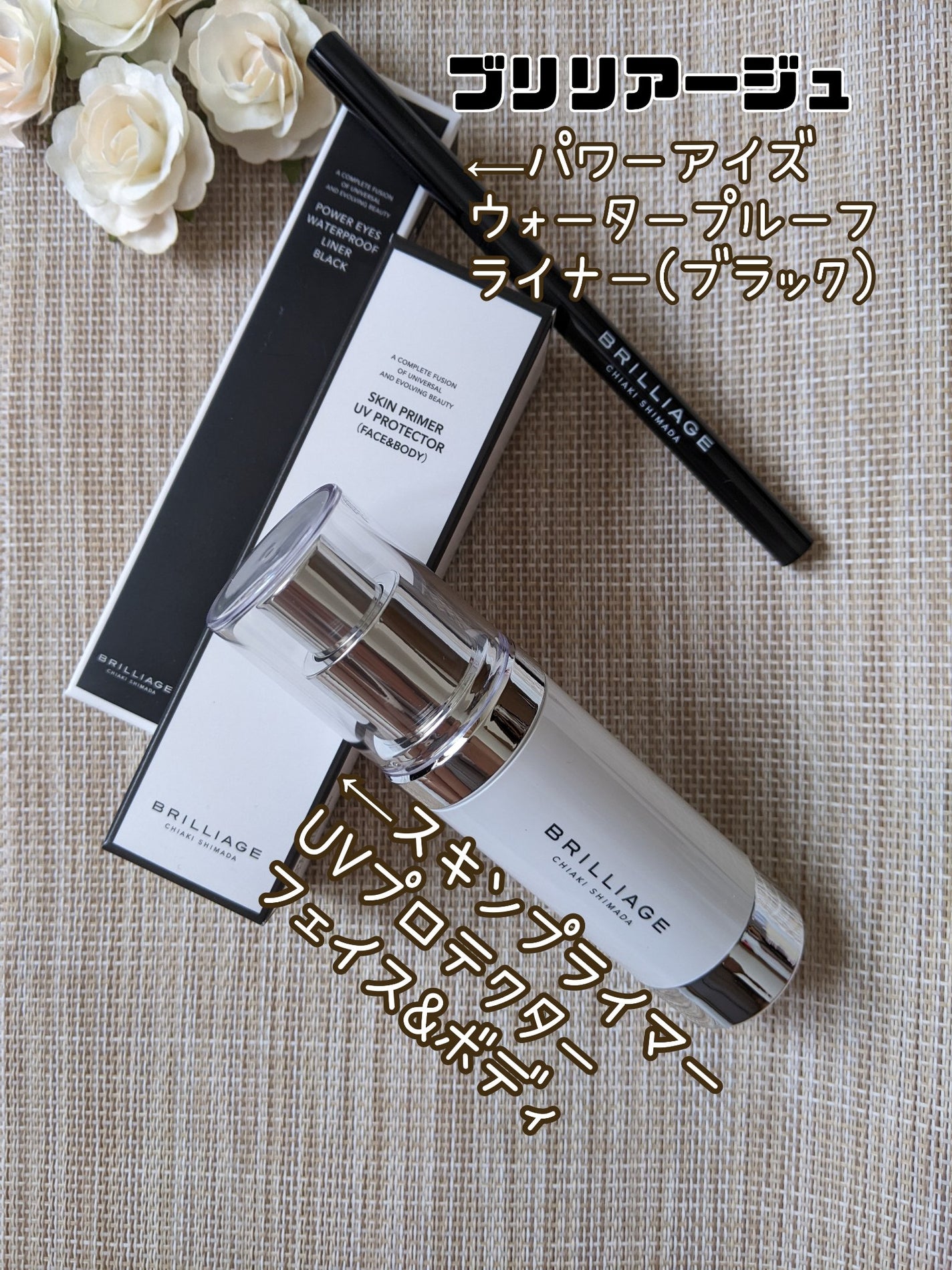 パワーアイズ ウォータープルーフライナー/ブリリアージュ/ペンシルアイライナーを使ったクチコミ(1枚目)