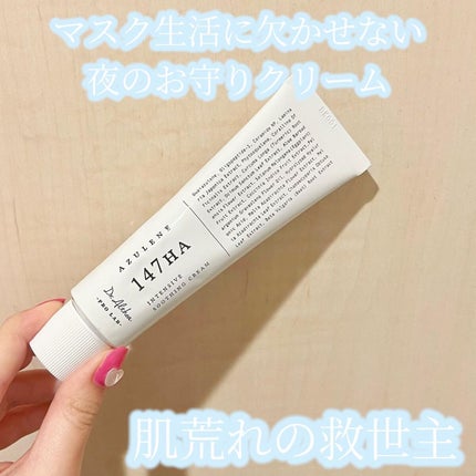 147バリアクリーム/Dr.Althea/フェイスクリームを使ったクチコミ(5枚目)