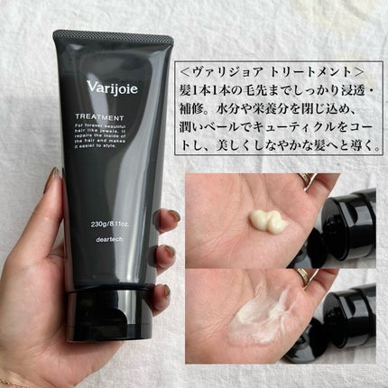 ヴァリジョアシャンプー/ディアテック/サロンシャンプーを使ったクチコミ(4枚目)