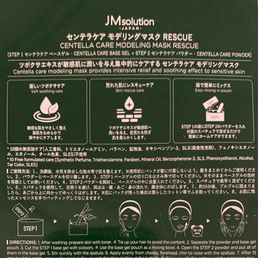 モデリングマスク センテラ/JMsolution JAPAN/洗い流すパック・マスクを使ったクチコミ（3枚目）