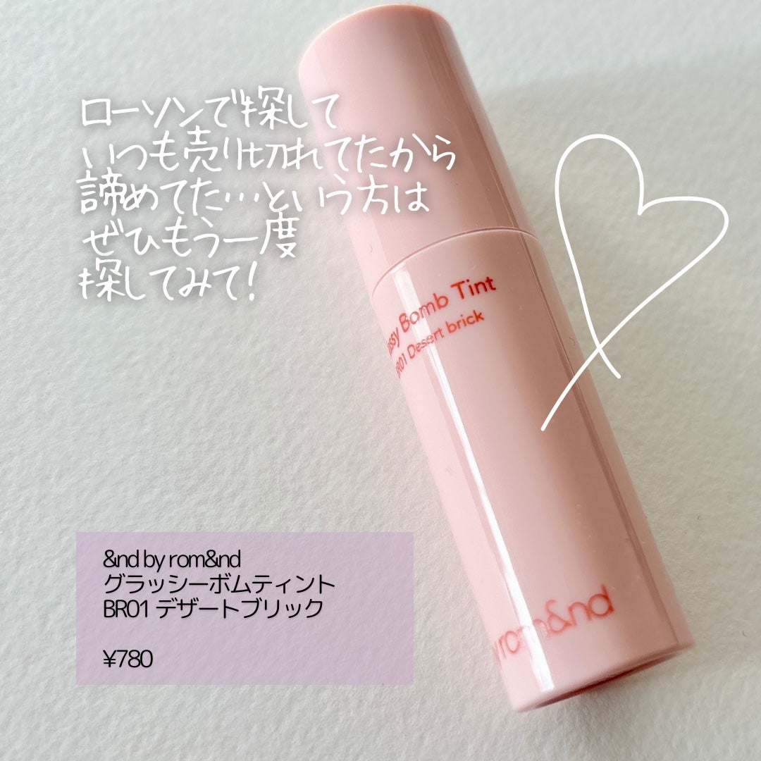 アンドバイロムアンド グラッシーボムティント/&nd by rom&nd/リップティントを使ったクチコミ(5枚目)
