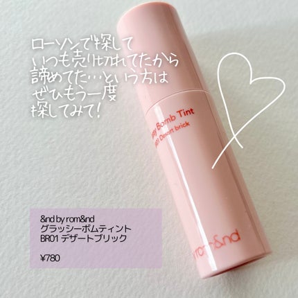アンドバイロムアンド グラッシーボムティント/&nd by rom&nd/リップティントを使ったクチコミ(5枚目)