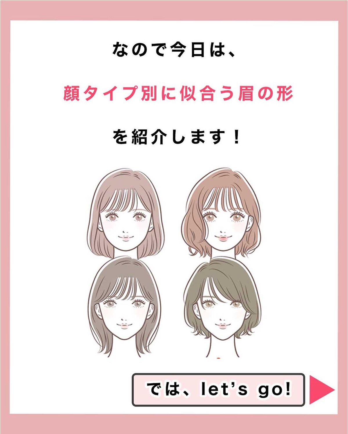 NANAMI⌇大人の垢抜け簡単メイク on LIPS 「自分に似合う眉の形が分かれば、すぐに垢抜けれます☺️💕あなたの..」(5枚目)