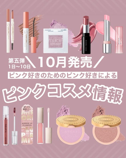 グロウ ハイライター 04 オパールピンク/GUCCI beauty/パウダーハイライトの画像