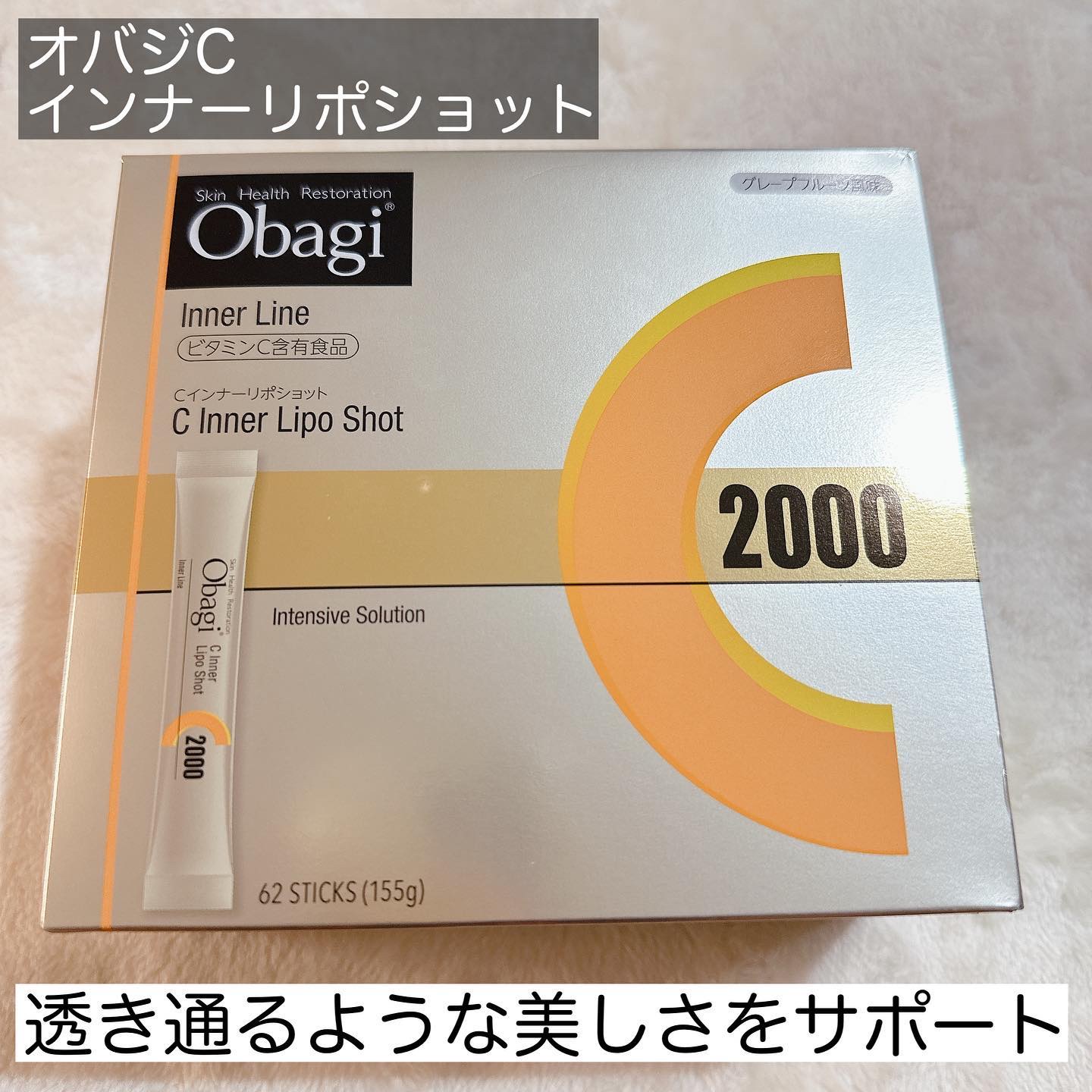 インナーリポショット/オバジ/美容サプリメントを使ったクチコミ（2枚目）