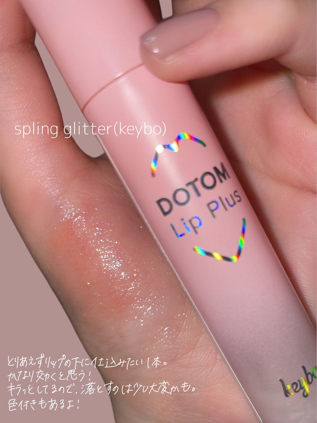 アピュー ジューシーパン スパークリングティント/A’pieu/口紅を使ったクチコミ(4枚目)