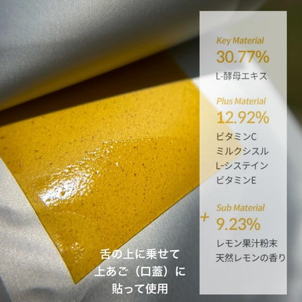 ヨエスターグルタチオンダイレクト5X/ESTHER FORMULA/美容サプリメントを使ったクチコミ(4枚目)