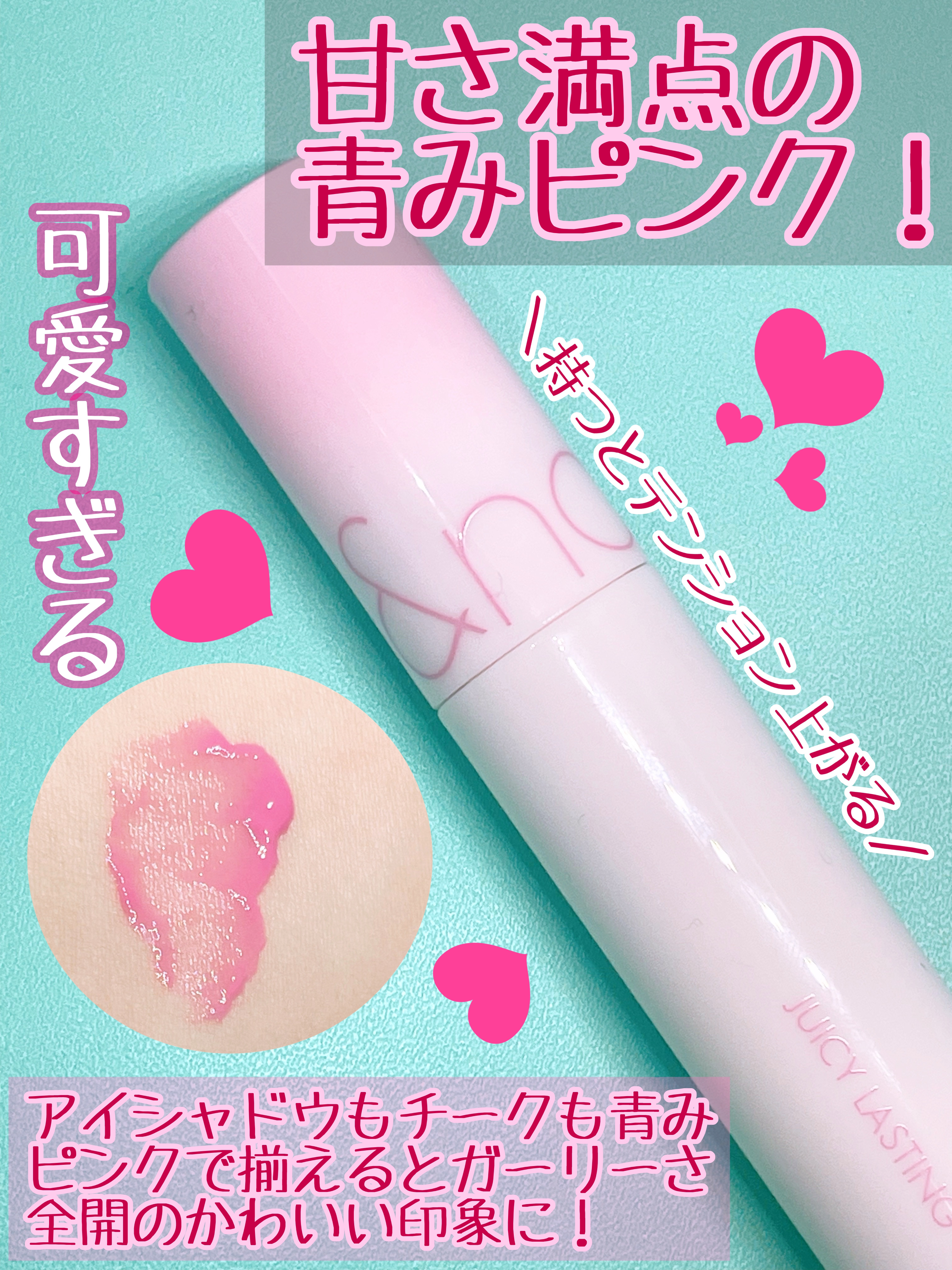 ジューシーラスティングティント/rom&nd/リップティントを使ったクチコミ（3枚目）