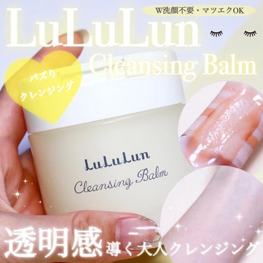 KAPI on LIPS 「＼すご落ちバズりクレンジング／◆LuLuLunCleansin..」（1枚目）