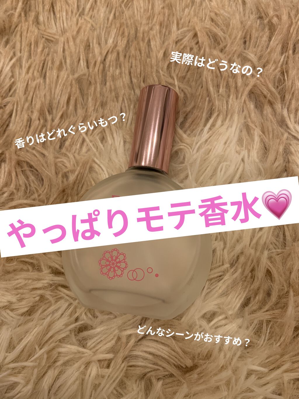 パルファンドトワレ ピュアシャンプーの香り/フィアンセ/香水(レディース)を使ったクチコミ（1枚目）