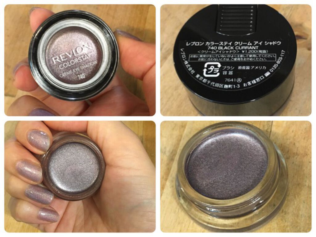 カラーステイ クリーム アイシャドウ/REVLON/ジェル・クリームアイシャドウを使ったクチコミ(3枚目)