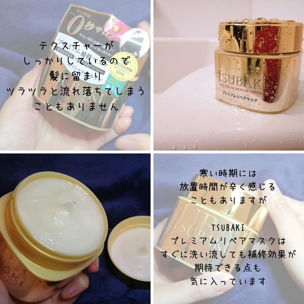 プレミアムリペアマスク(資生堂 プレミアムリペアマスク)/TSUBAKI/ヘアマスク・ヘアパックを使ったクチコミ(2枚目)