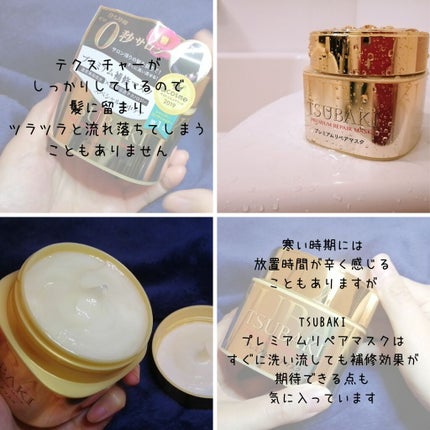 プレミアムリペアマスク(資生堂 プレミアムリペアマスク)/TSUBAKI/ヘアマスク・ヘアパックを使ったクチコミ(2枚目)