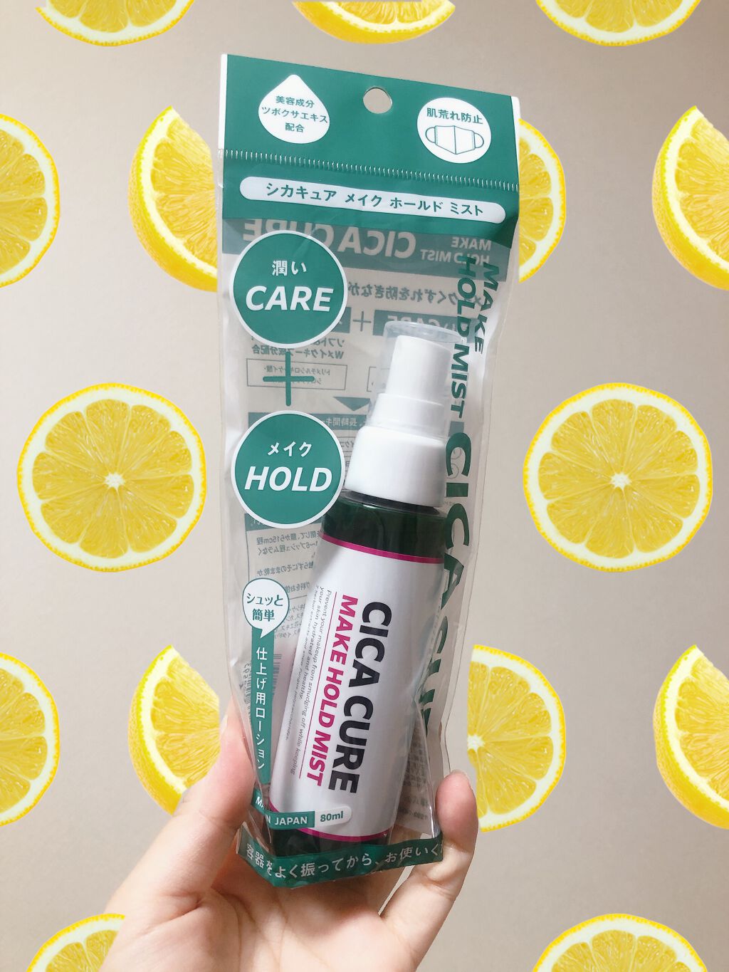 シカキュア メイク ホールドミスト/山忠/ミスト状化粧水を使ったクチコミ(2枚目)