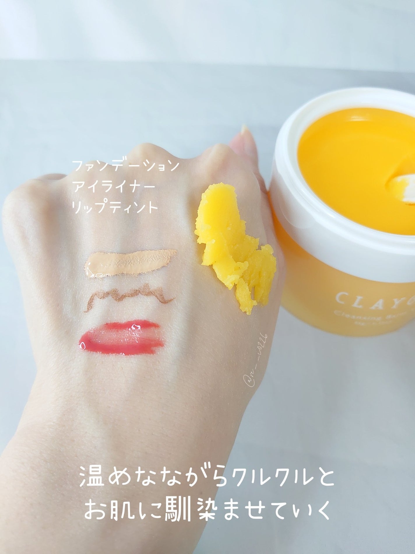 クレンジングバームV/CLAYGE/クレンジングバームを使ったクチコミ(4枚目)