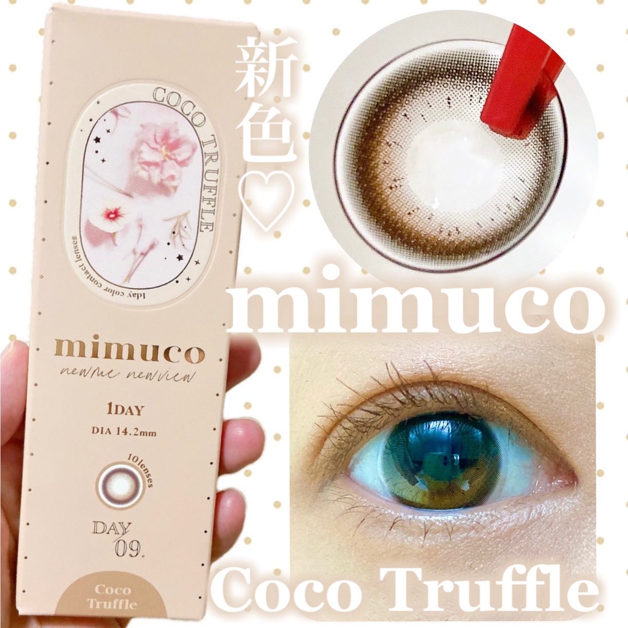 mimuco 1day/mimuco/ワンデー（１DAY）カラコンを使ったクチコミ（1枚目）