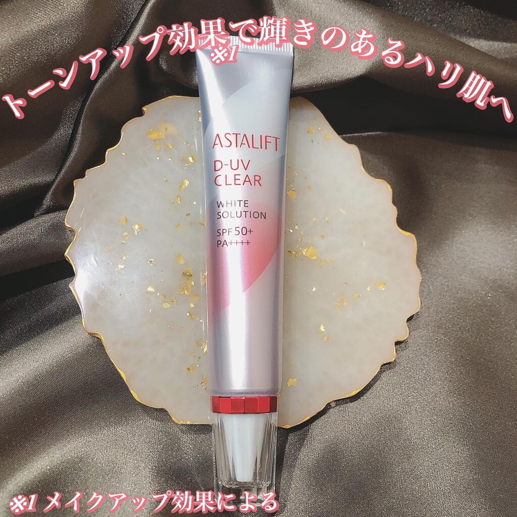 D-UVクリア ホワイトソリューション/アスタリフト/日焼け止めクリームを使ったクチコミ（2枚目）