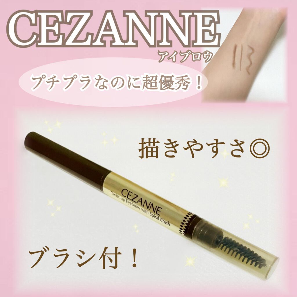 ブラシ付きアイブロウ繰り出し/CEZANNE/アイブロウペンシルを使ったクチコミ（1枚目）