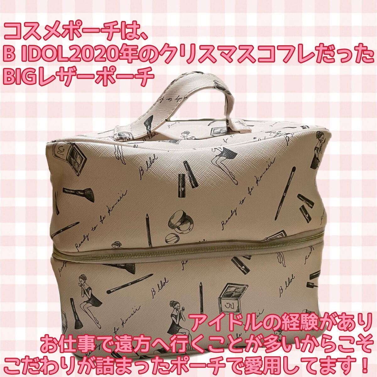 BIGレザーポーチ/b idol/化粧ポーチを使ったクチコミ(2枚目)