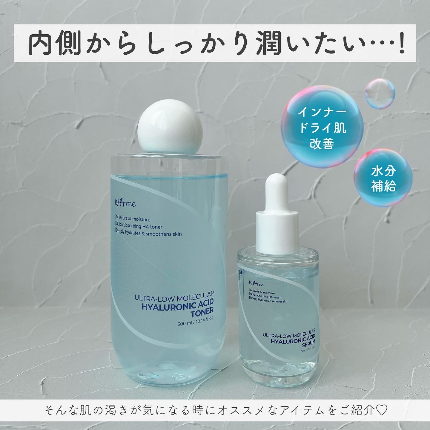 超低分子ヒアルロン酸トナー/Isntree/化粧水を使ったクチコミ（2枚目）