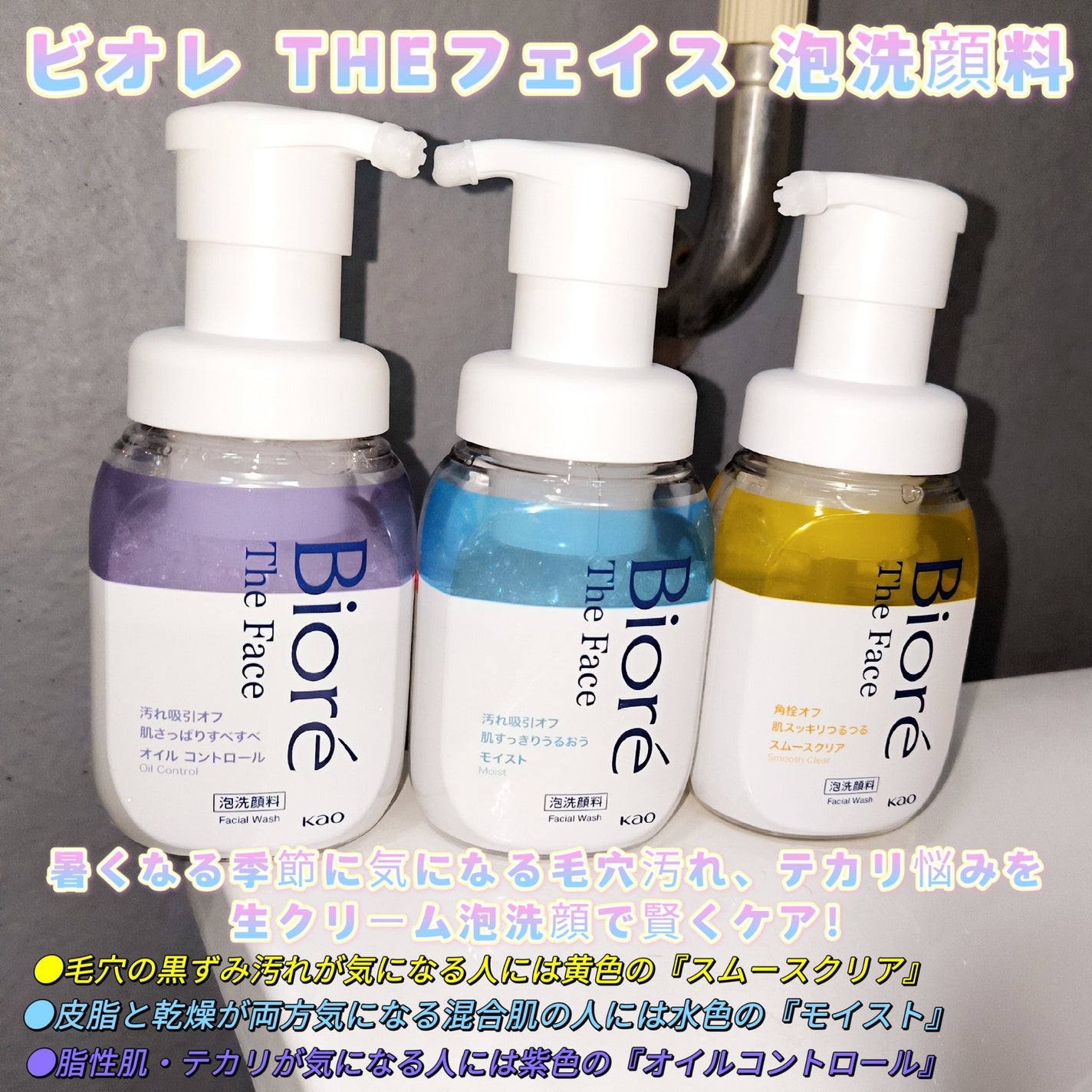 ビオレ ザフェイス 泡洗顔料 モイスト/ビオレ/泡洗顔を使ったクチコミ(1枚目)