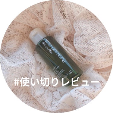 shu uemura ワンステップ クレンジングオイル4点セットのクチコミ「シュウの緑クレンジング　使い切りレビュー
✼••┈┈••✼••┈┈••✼••┈┈••✼••┈┈.....」（1枚目）