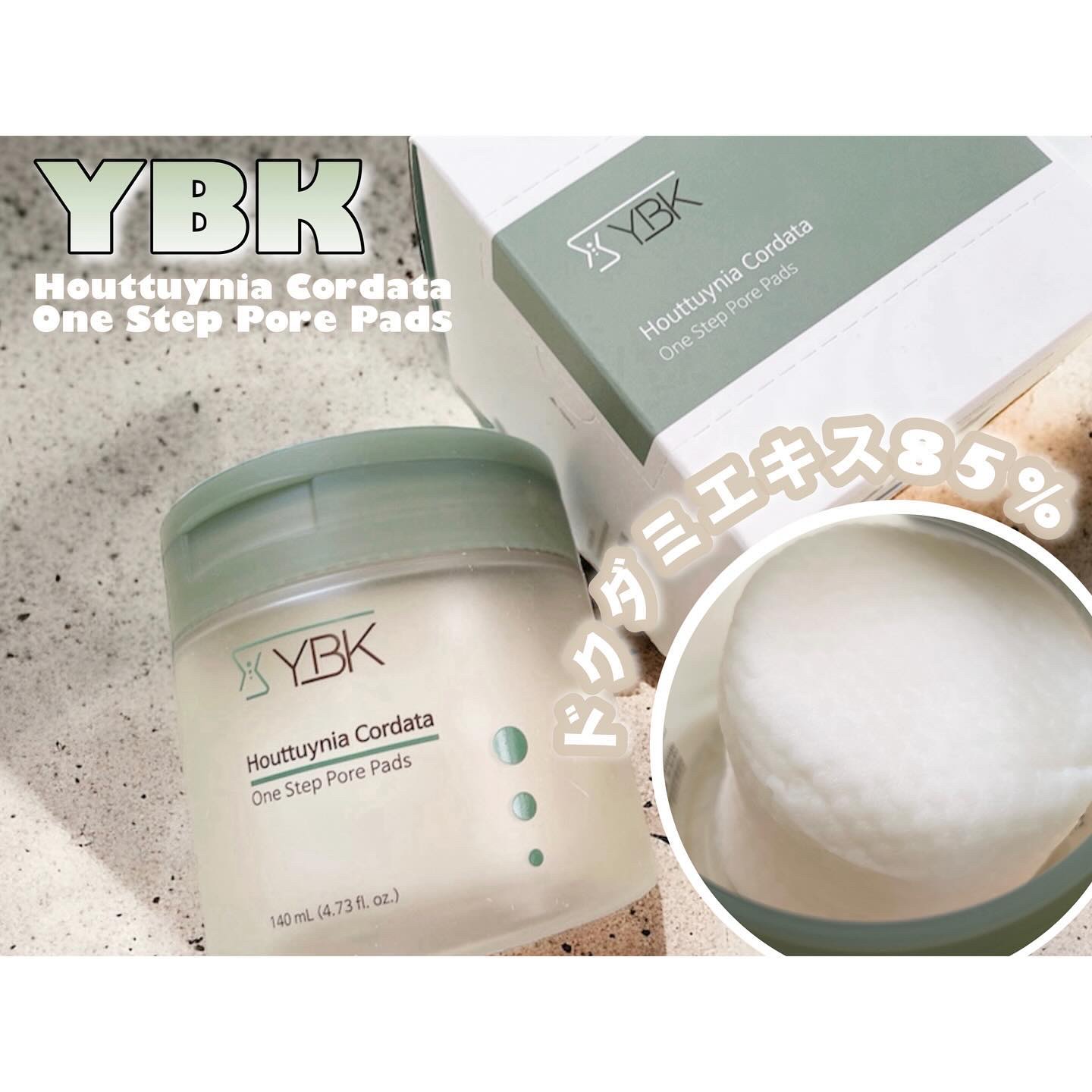 ドクダミ トナーパッド /YBK/トナーパッドを使ったクチコミ（1枚目）