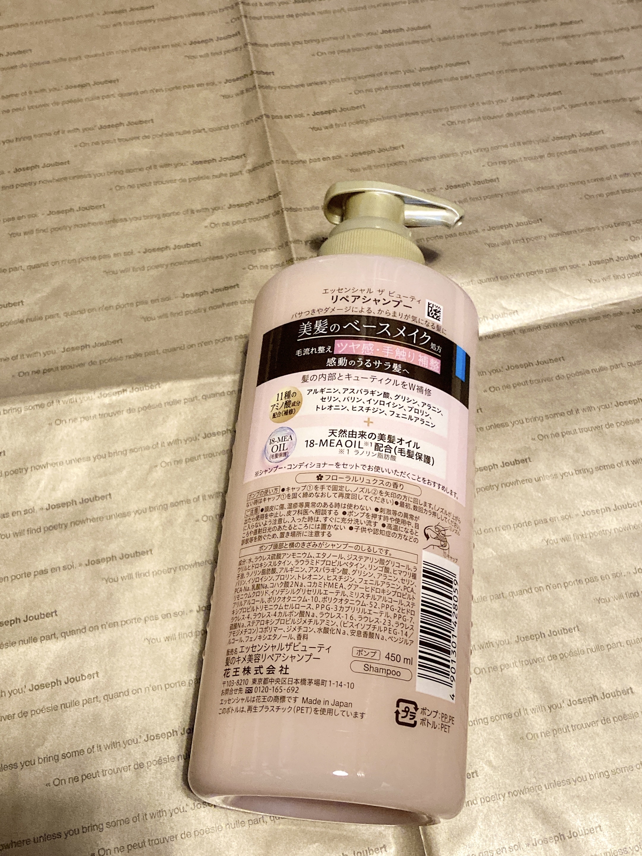 ザビューティ リペアシャンプー・コンディショナー/エッセンシャル/市販シャンプーを使ったクチコミ（2枚目）