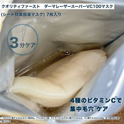 ネイチャーコンク 薬用 クリアローションとてもしっとり/ネイチャーコンク/拭き取り化粧水を使ったクチコミ(8枚目)