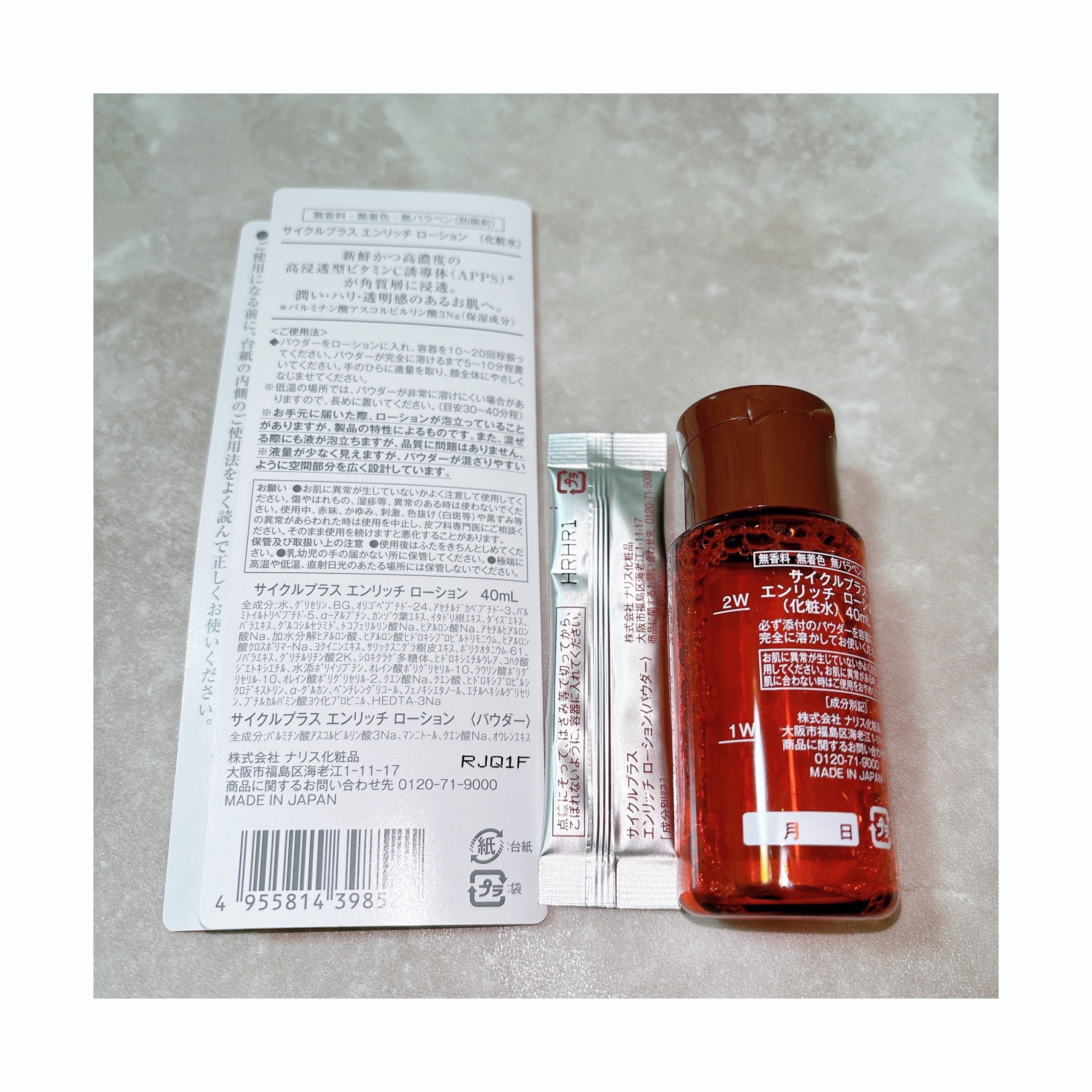 エンリッチ ローション/サイクルプラス/化粧水を使ったクチコミ（2枚目）